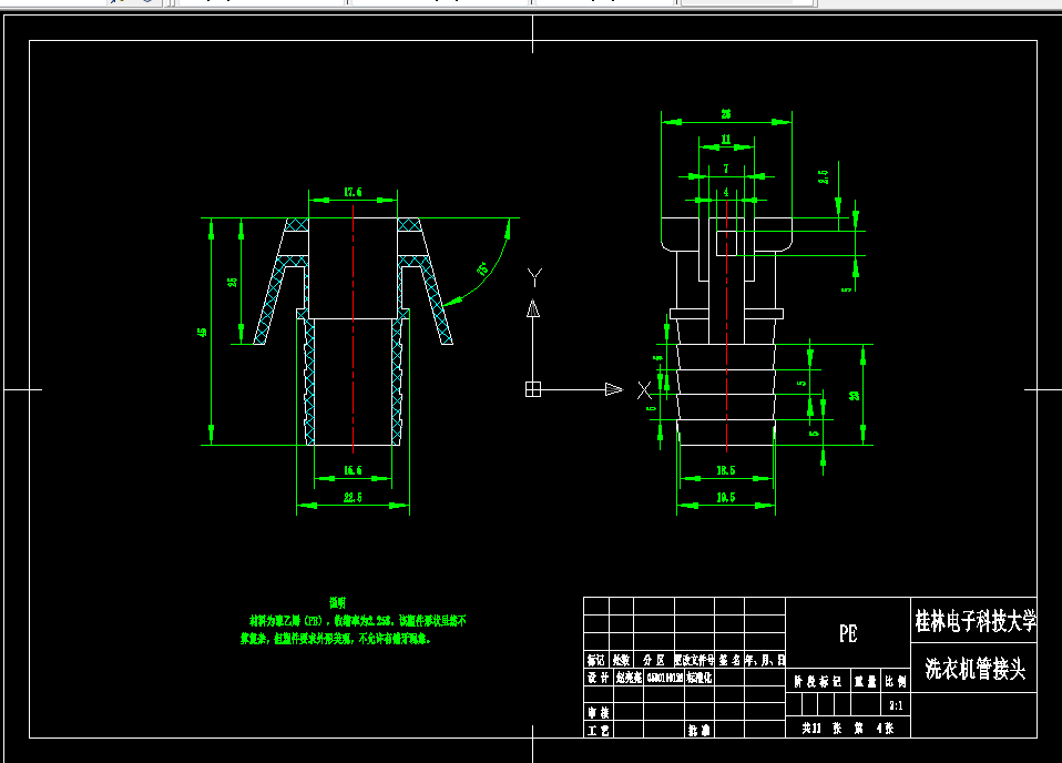 E504-洗衣机管接头注塑模设计