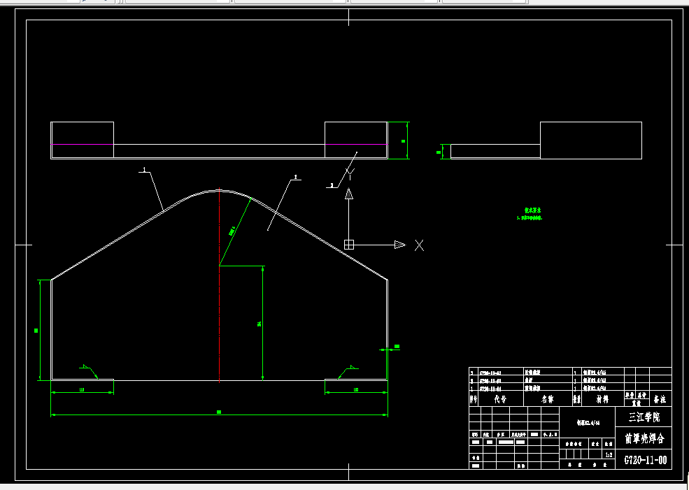 E523-自行式割草机传动部件及罩壳部件设计