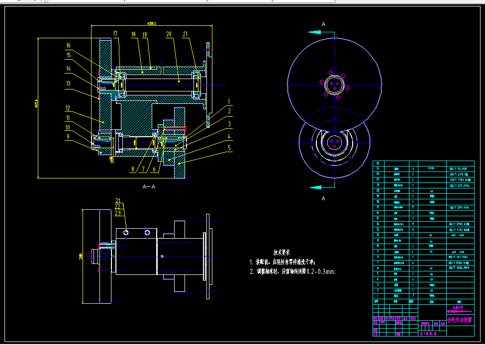 E530-果蔬三维切丁机的传动系统分析与设计