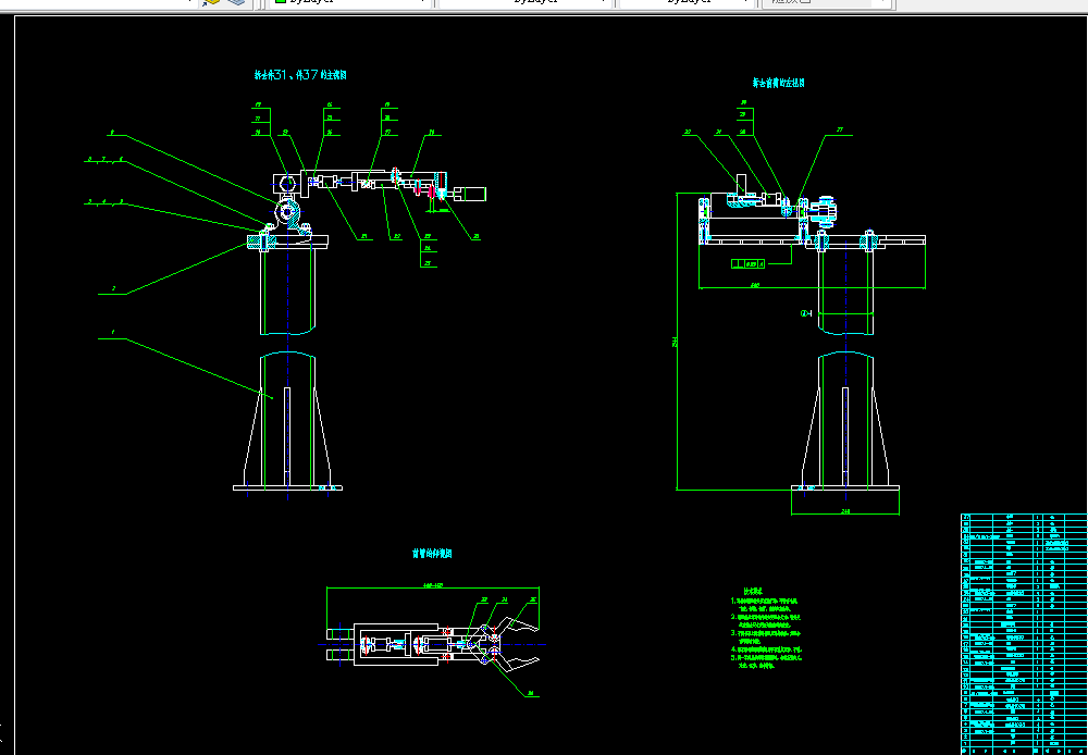 E540-一种新型机械手控制系统的设计与实现