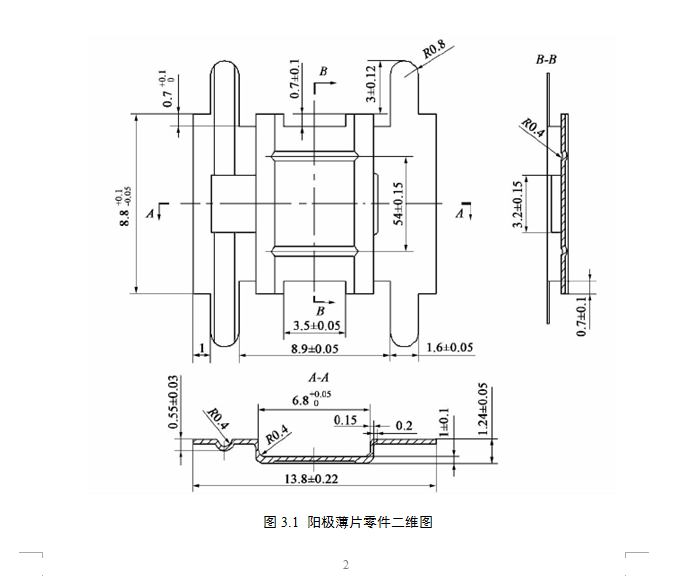 E544-镀镍铁带阳极薄片多工位级进模具设计