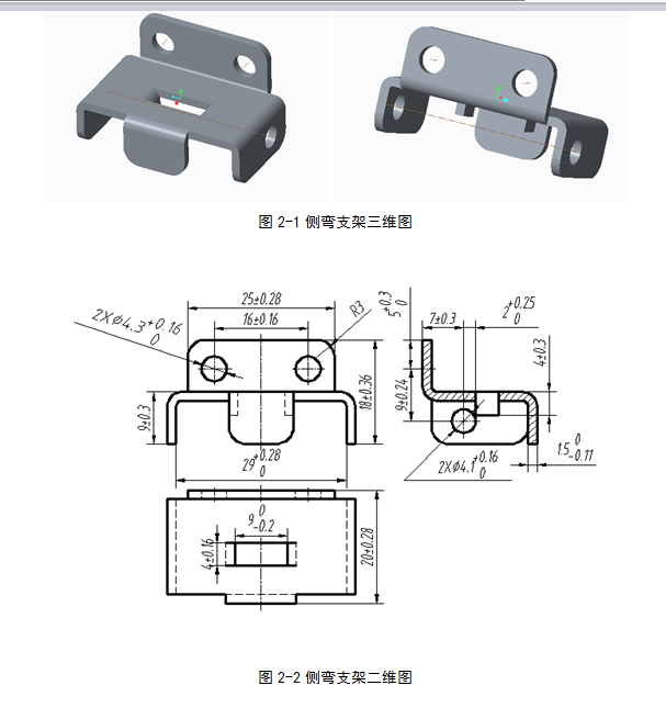 E545-多次弯曲侧弯支架多工位级进模具设计