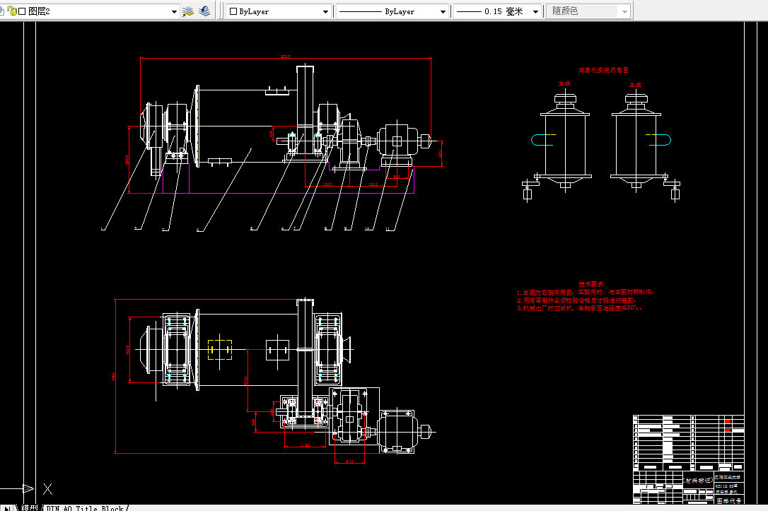 E558-K2112.00溢流型球磨机结构设计