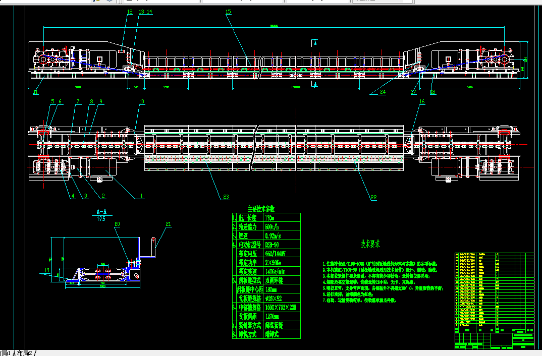 E561-120万吨年立井开采煤矿固定机械及运输设备选型计算