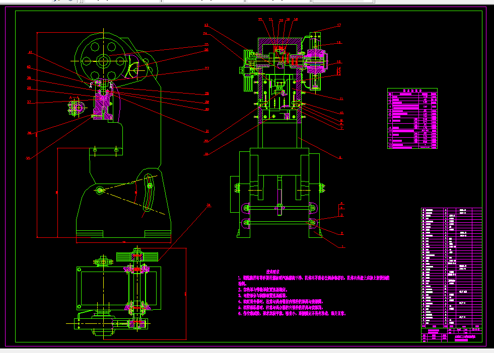 E563-J23-10开式双柱可倾曲柄压力机设计