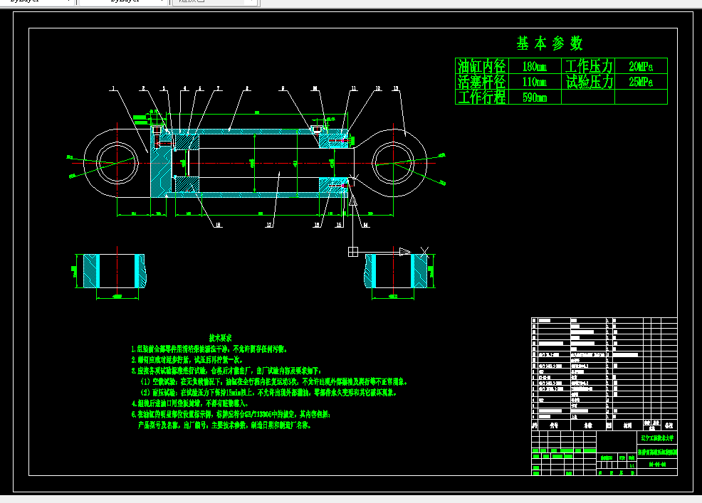 E638-MG200450-BWD采煤机调高液压系统设计