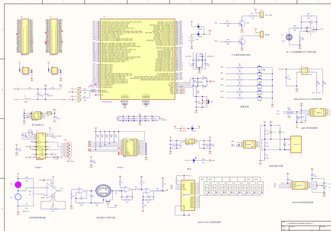 E662-矿用便携式环境检测仪系统设计