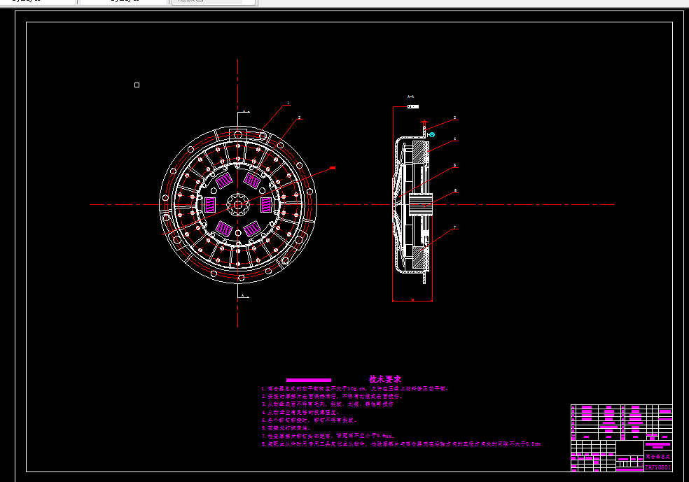 E676-观致3轿车2014款手动致享型离合器设计