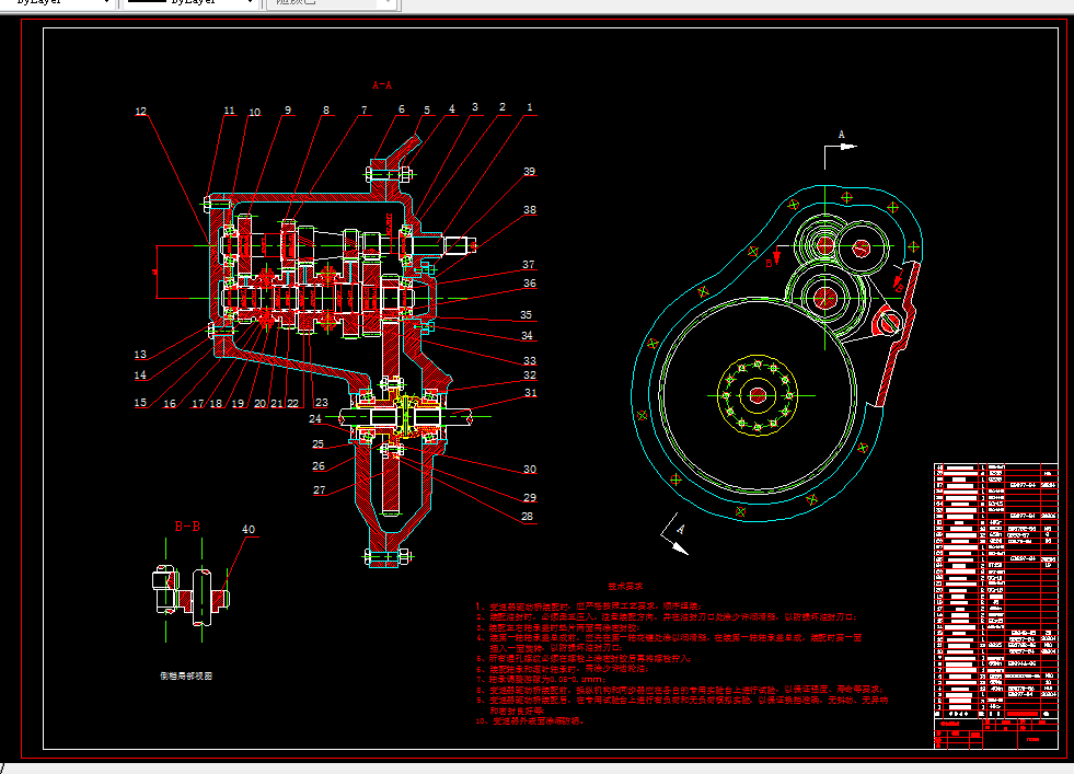 E696-轿车变速器设计-两轴式四挡