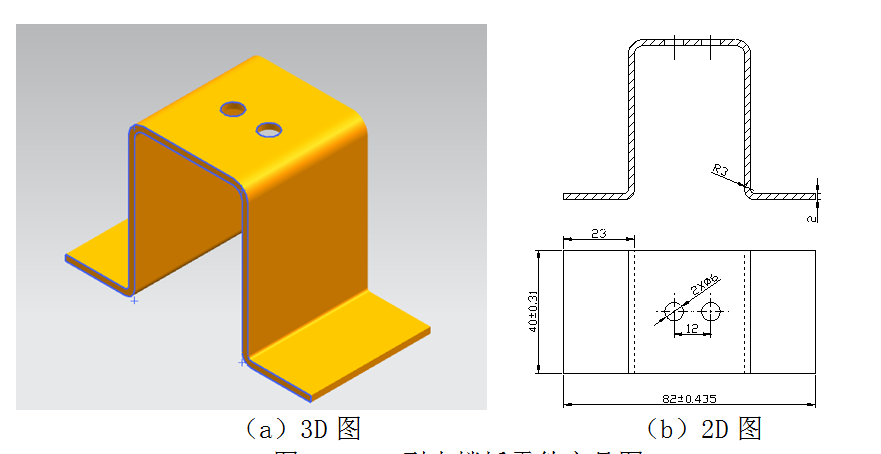 E714-支撑板冲压模具设计与制造工艺研究[含UG三维图]