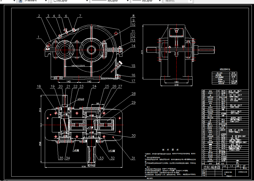 D048-设计V带式运输机的传动装置的一级减速器F=2040，V=1.48,D=315