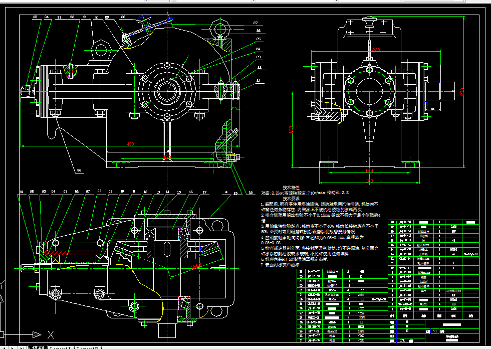 D051机械设计课程设计大作业-悬挂链式输送机的齿轮减速机