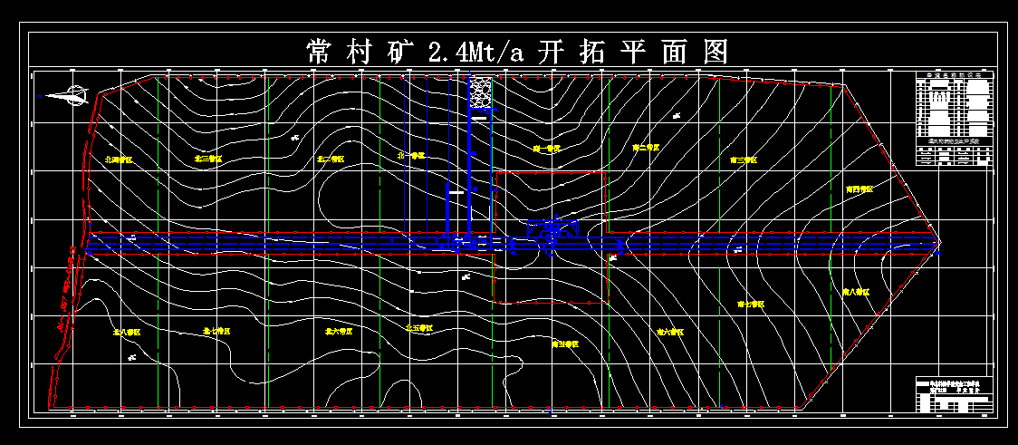 E758采矿工程毕业设计（论文）-常村矿2.4Mta新井设计