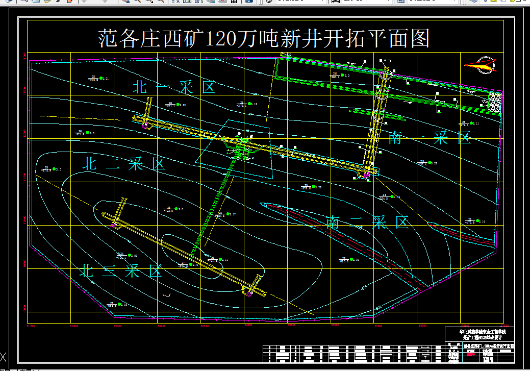 E760采矿工程毕业设计（论文）-范各庄西矿1.2Mta新井设计