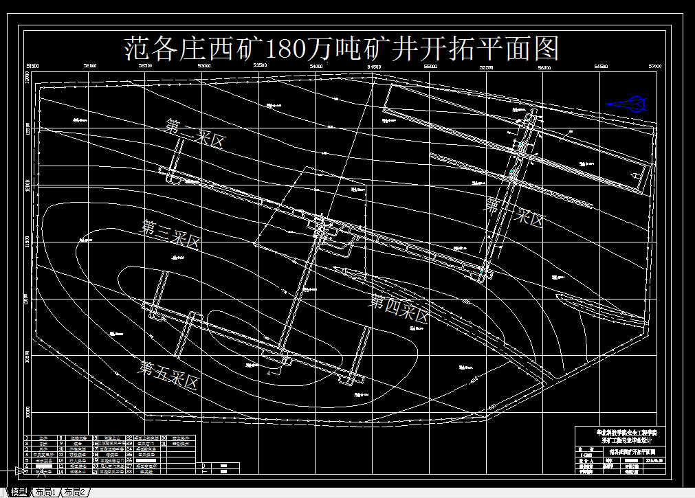 E761采矿工程毕业设计（论文）-范各庄西矿1.8Mta新井设计