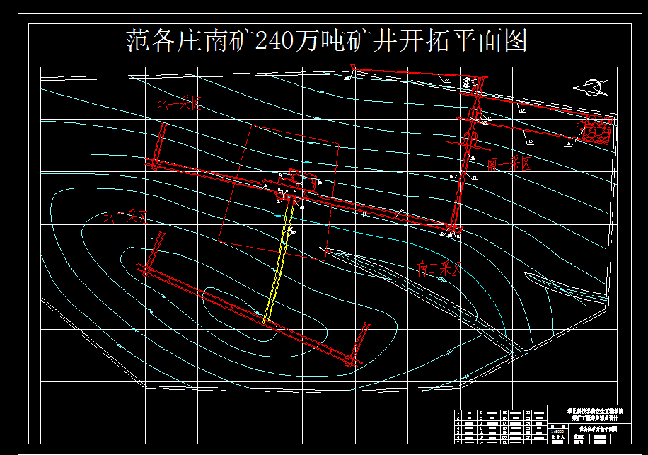 E763采矿工程毕业设计（论文）-开滦集团范各庄东矿2.4Mta新井设计