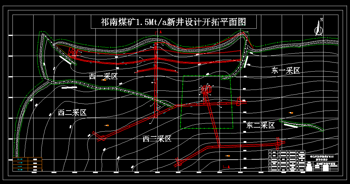 E765采矿工程毕业设计-祁南煤矿1.5Mta新井设计