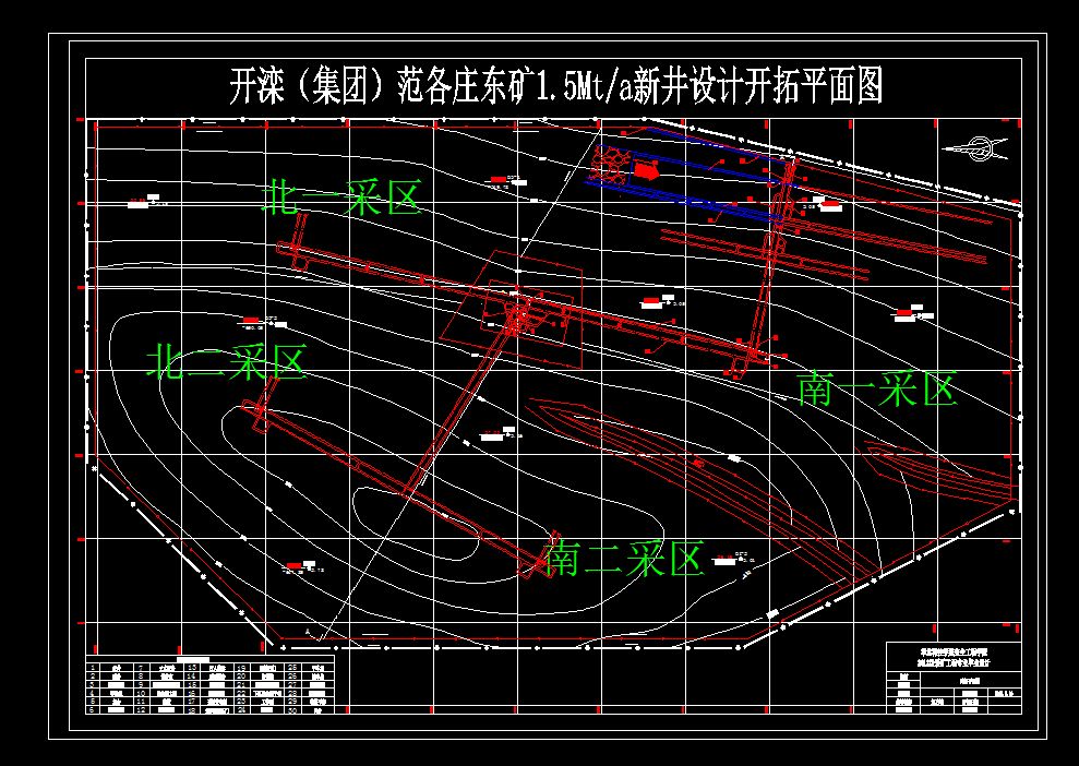 E771采矿工程毕业设计（论文）-开滦集团范各庄东矿1.5Mta新井设计