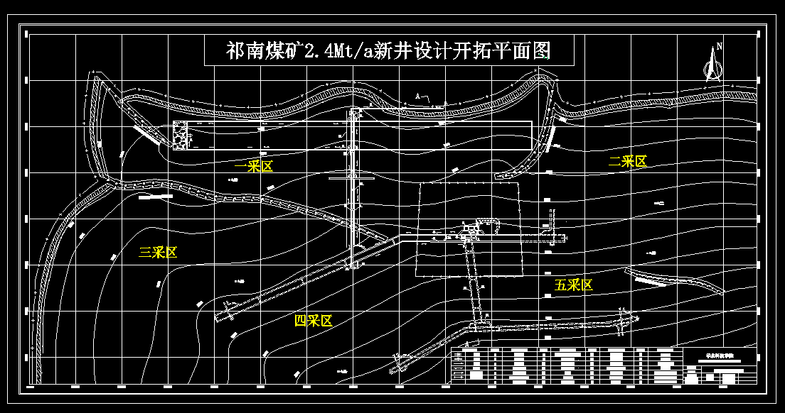 E775采矿工程毕业设计（论文）-祁南矿2.4Mta新井设计