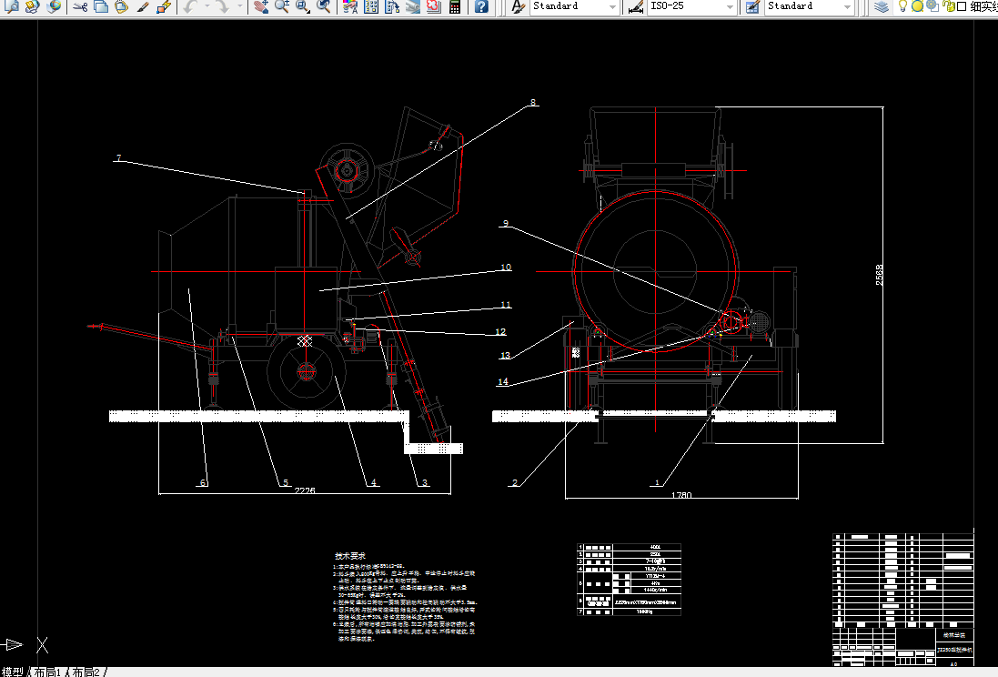E777-滚筒式搅拌机设计