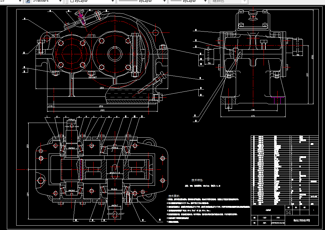 D070-带式输送机传动装置中的一级圆柱齿轮减速器的设计F=1500，V=1.5，D=250