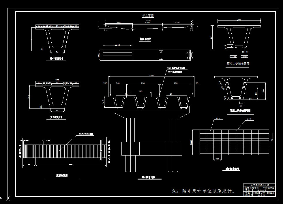 E935-龙湾大桥上部结构设计