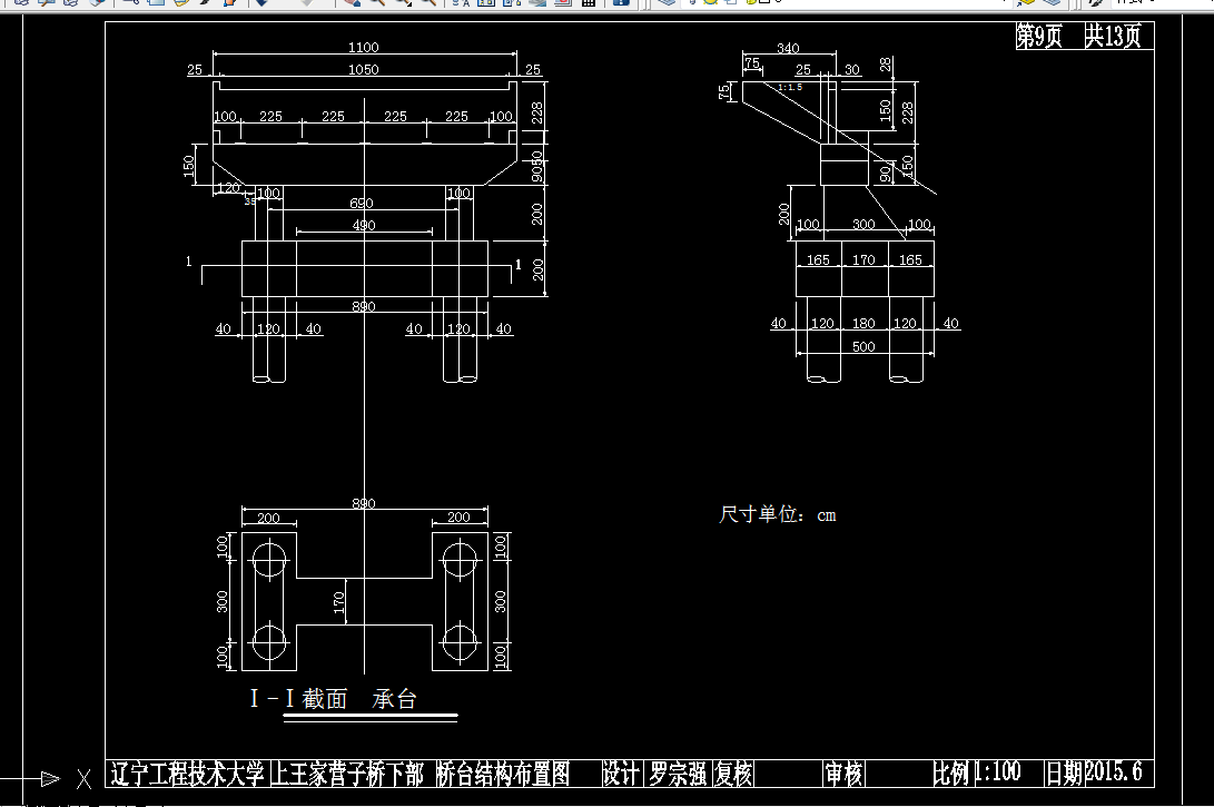 E936-上王家营子桥下部结构设计