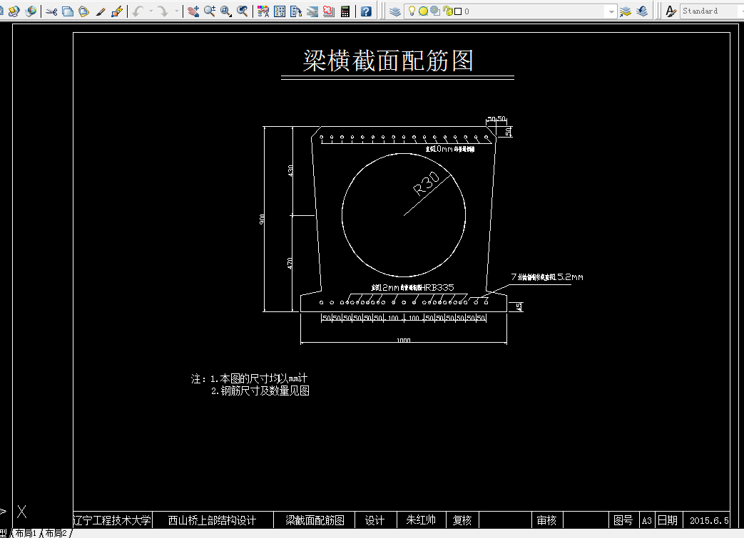 E944-阜新市西山桥上部结构设计
