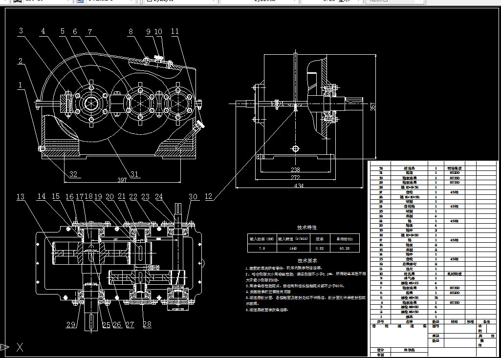 D075机械设计课程设计-带式输送机齿轮减速器设计F=9，V=0.5，D=400