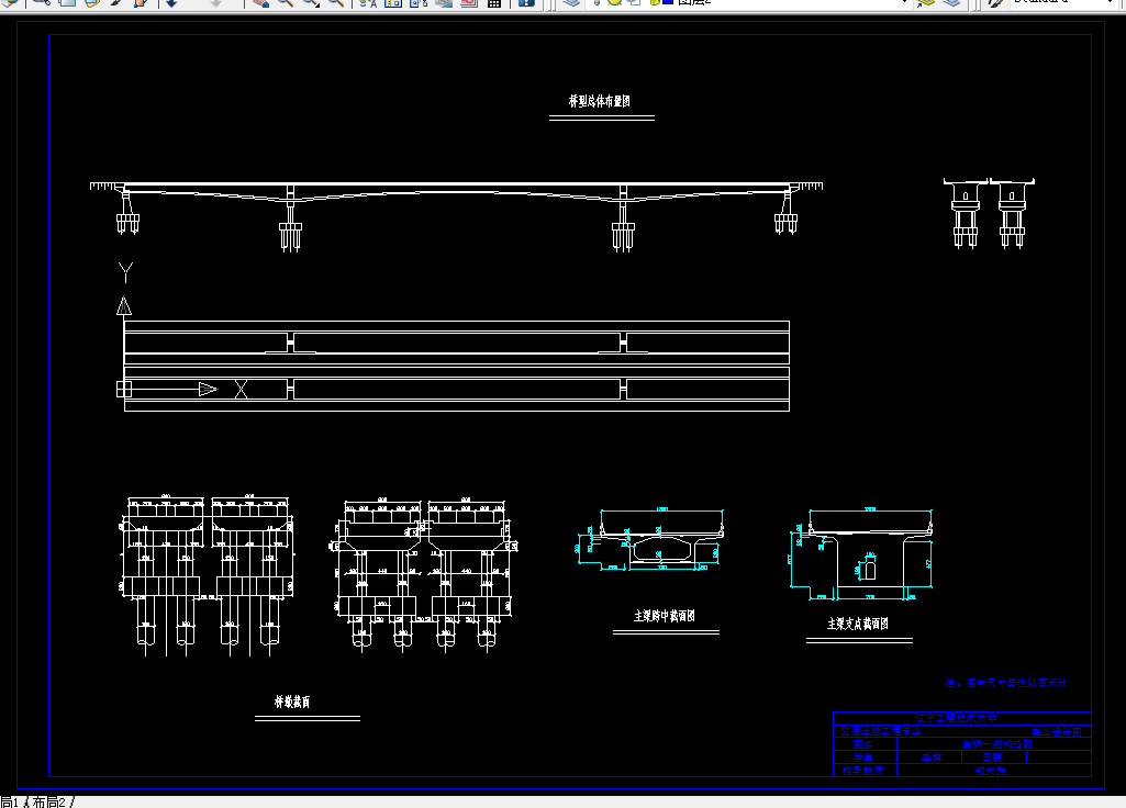 E957-阜新高速公路颍河桥上部结构设计