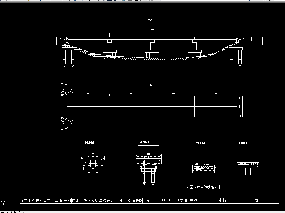 E959-广州某跨河大桥上部结构设计