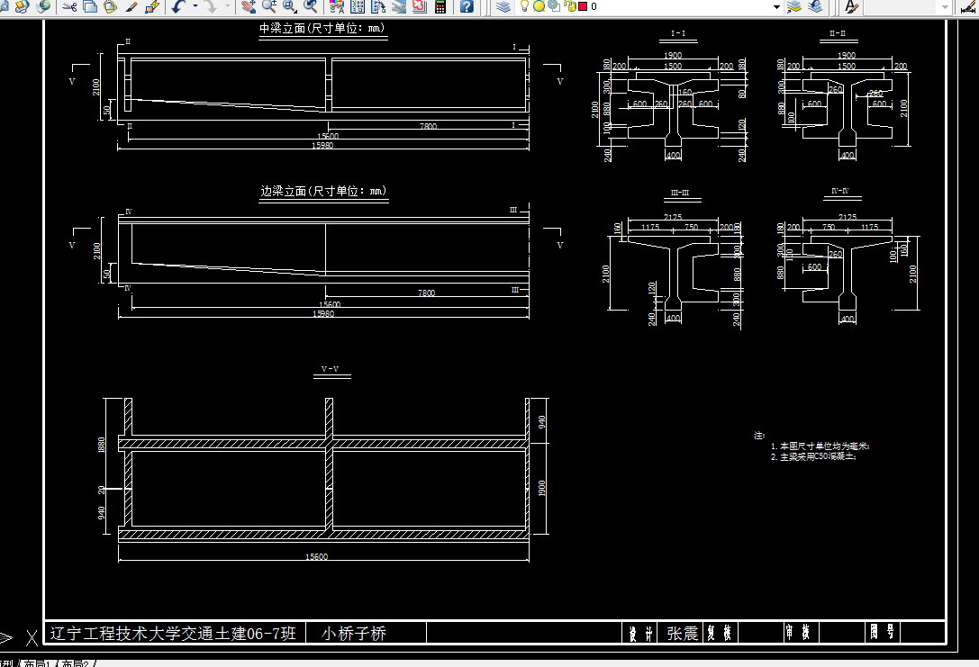 E963-沈阳北郊虎新公路小桥子桥上部设计