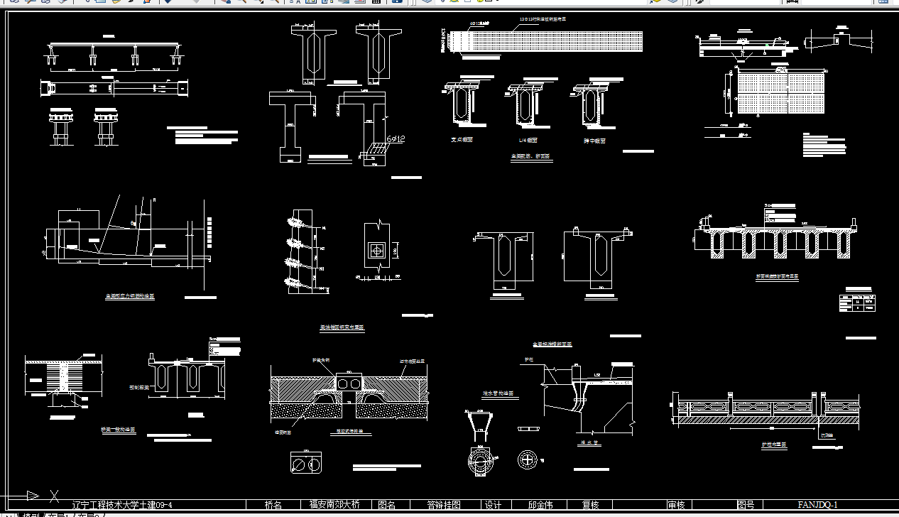 E971-福安南郊大桥上部结构设计