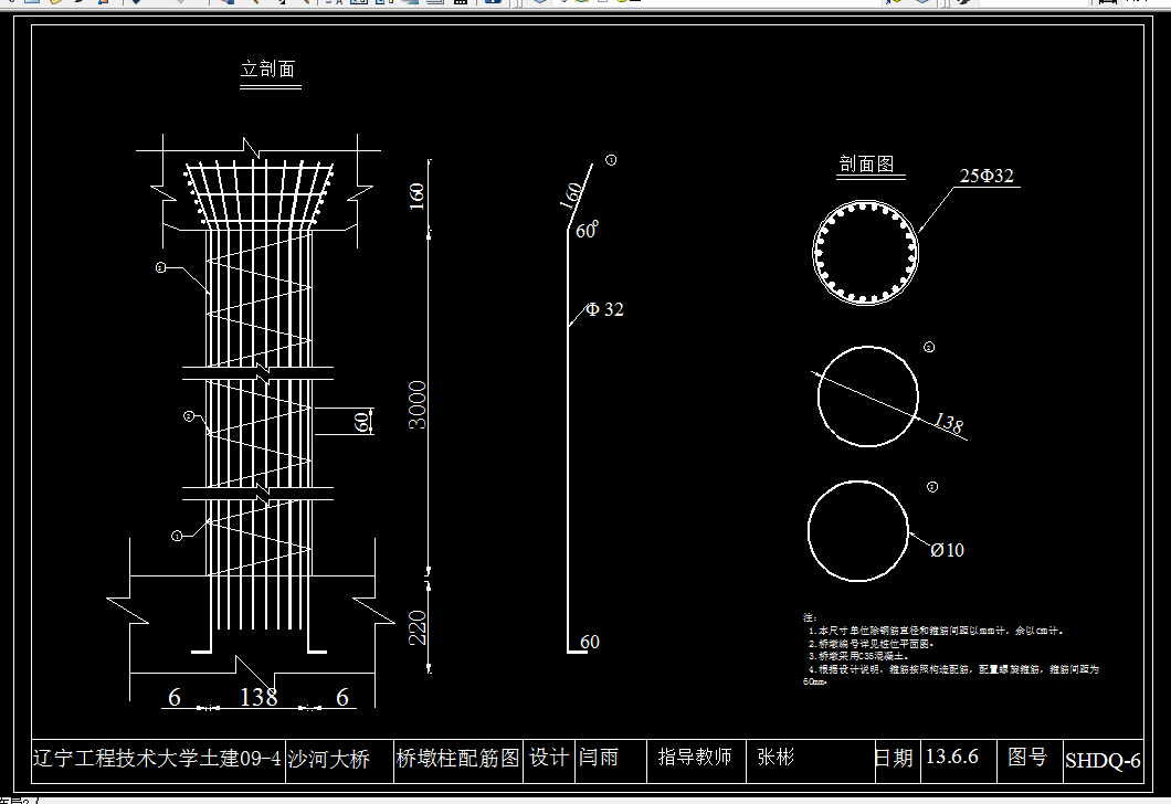 E973-阜沈公路沙河大桥下部结构设计