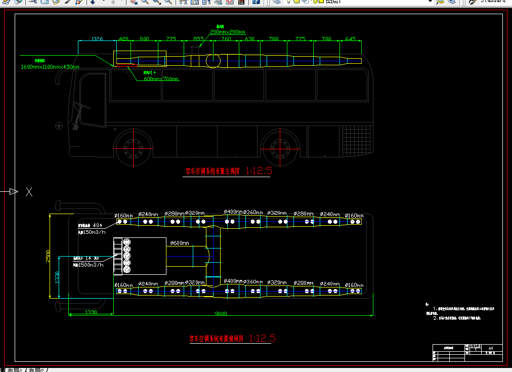 E975-ZK6118客车空调系统设计