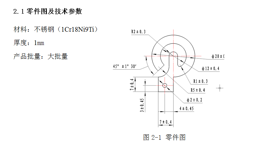 E977-接线端子冲压工艺与模具设计