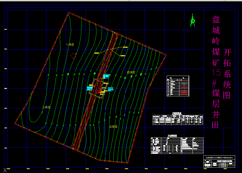 E980采矿工程毕业设计（论文）-盘城岭15#煤层1.5Mta矿井初步设计