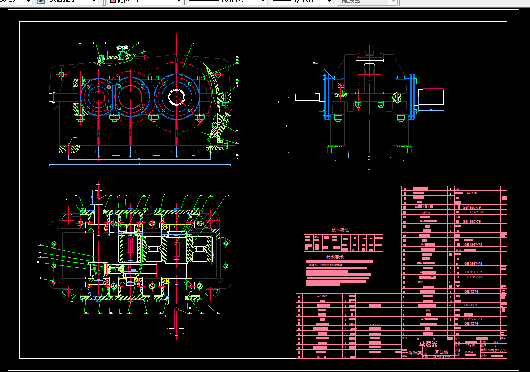 D083-带式输送机的减速器设计F=7，V=0.5，D=290