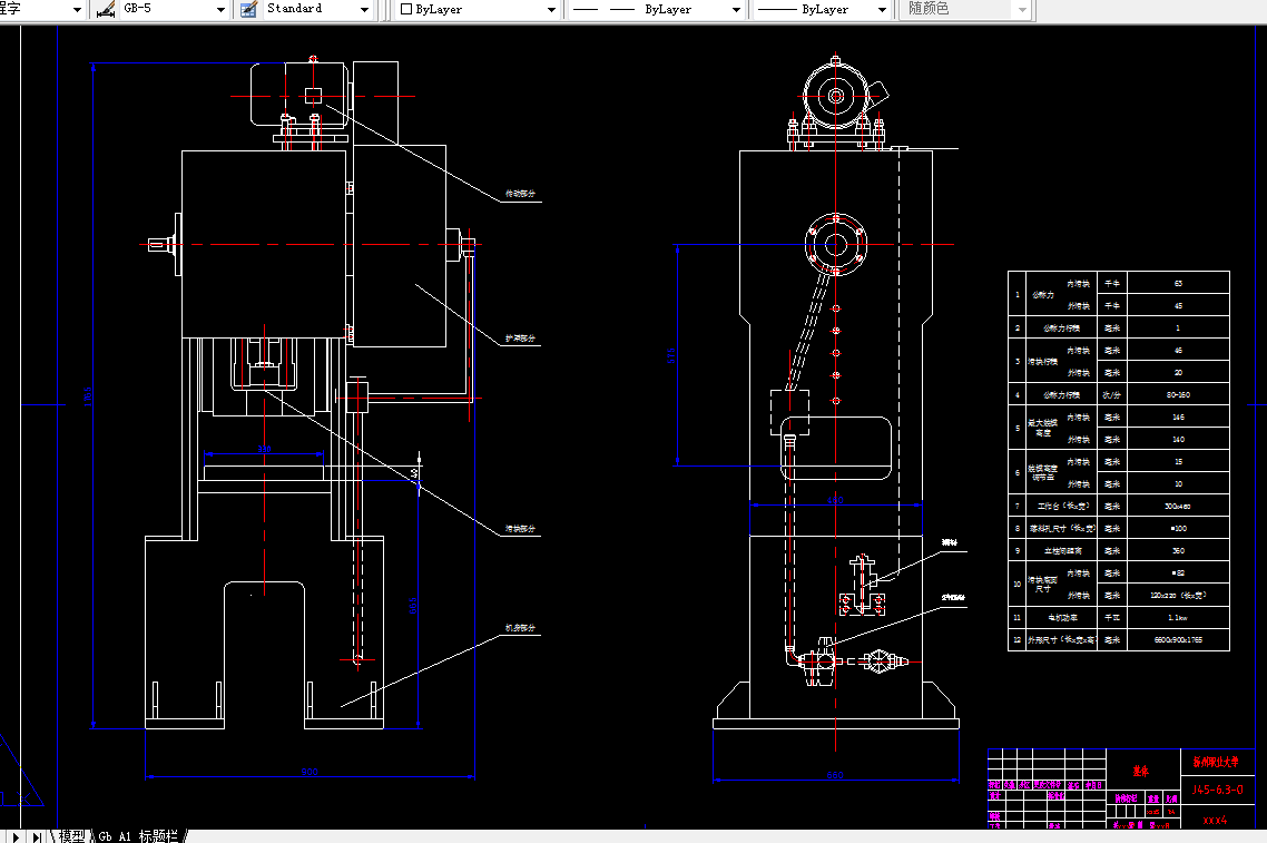 F026-J45-6.3型双动拉伸压力机的设计