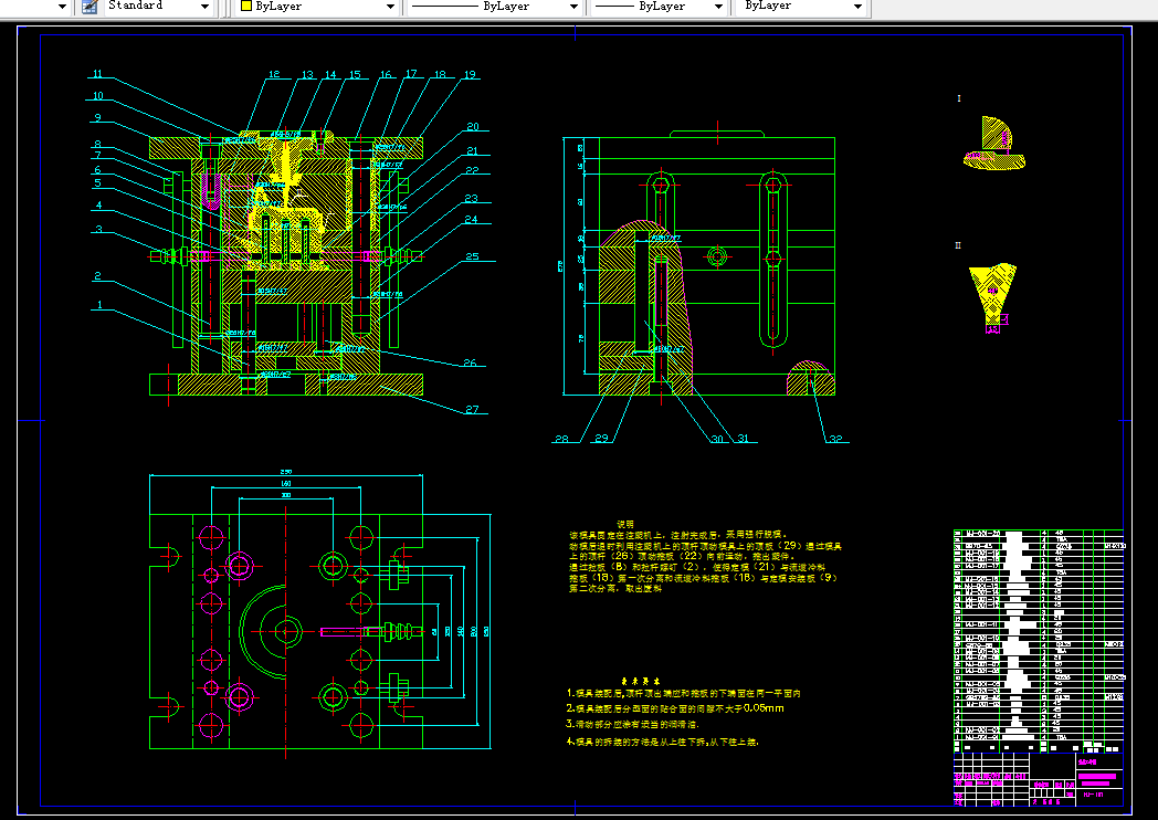 F031-童心吸水杯杯盖注塑模具设计