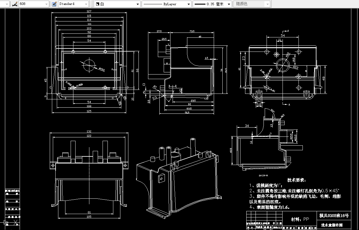 F057-洗衣机进水盒注塑模具设计