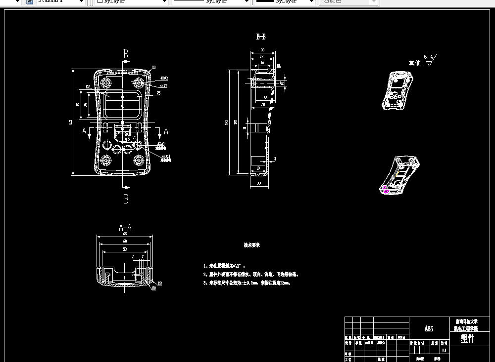 F068-TOP-HOUSING对讲机外壳注塑模设计