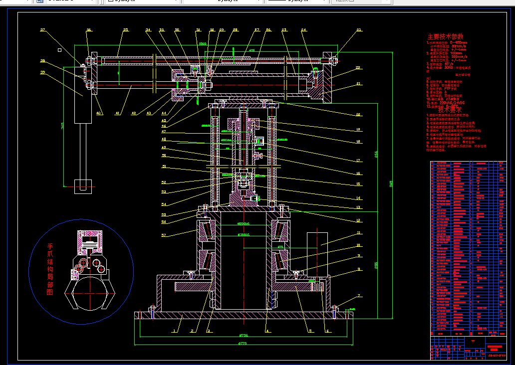 F072-机床上下料机械手设计