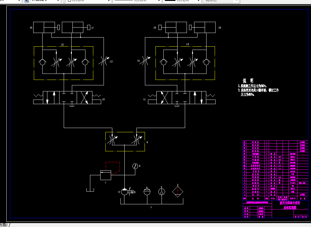 F079-升降舞台液压系统的设计