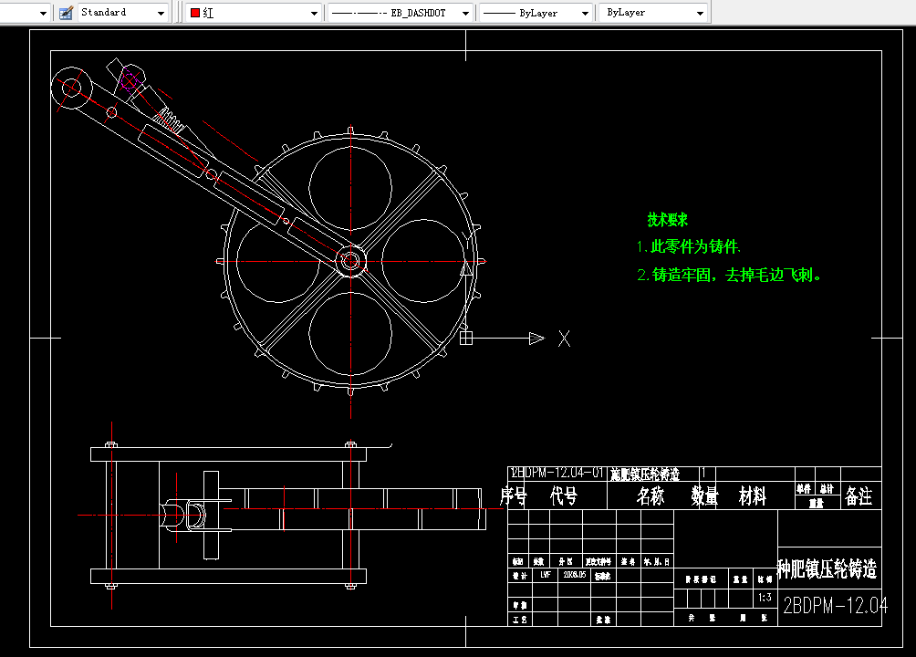 F081-内充种气吸玉米免耕播种机的设计—镇压部分的设计