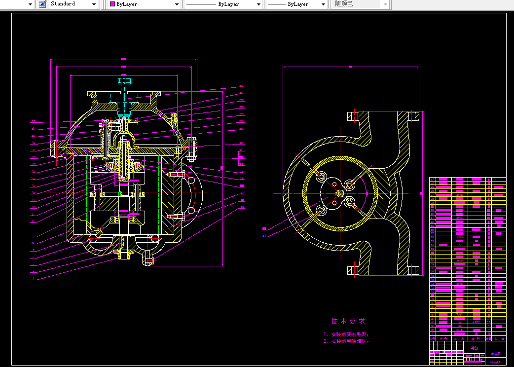 F087-刮板式流量计设计