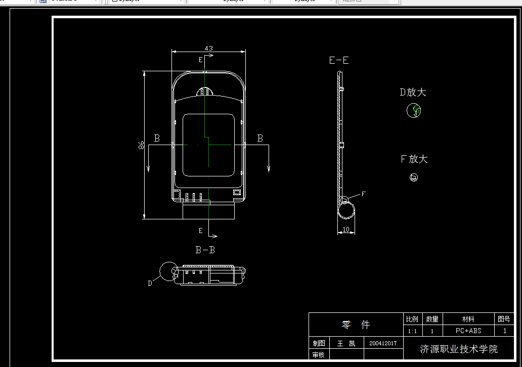 F110-手机翻盖注射模的设计