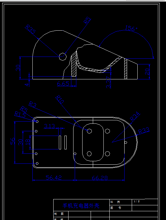 F111-手机充电器外壳的成形模具设计