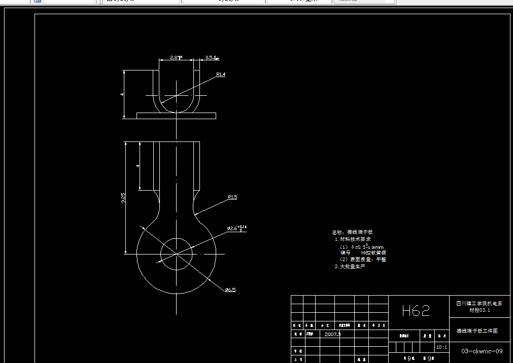 F132-接线端子板冲孔、落料、压弯复合模设计