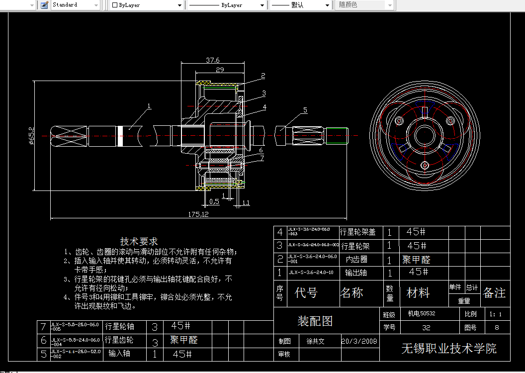 F150-自动洗衣机行星齿轮减速器的设计